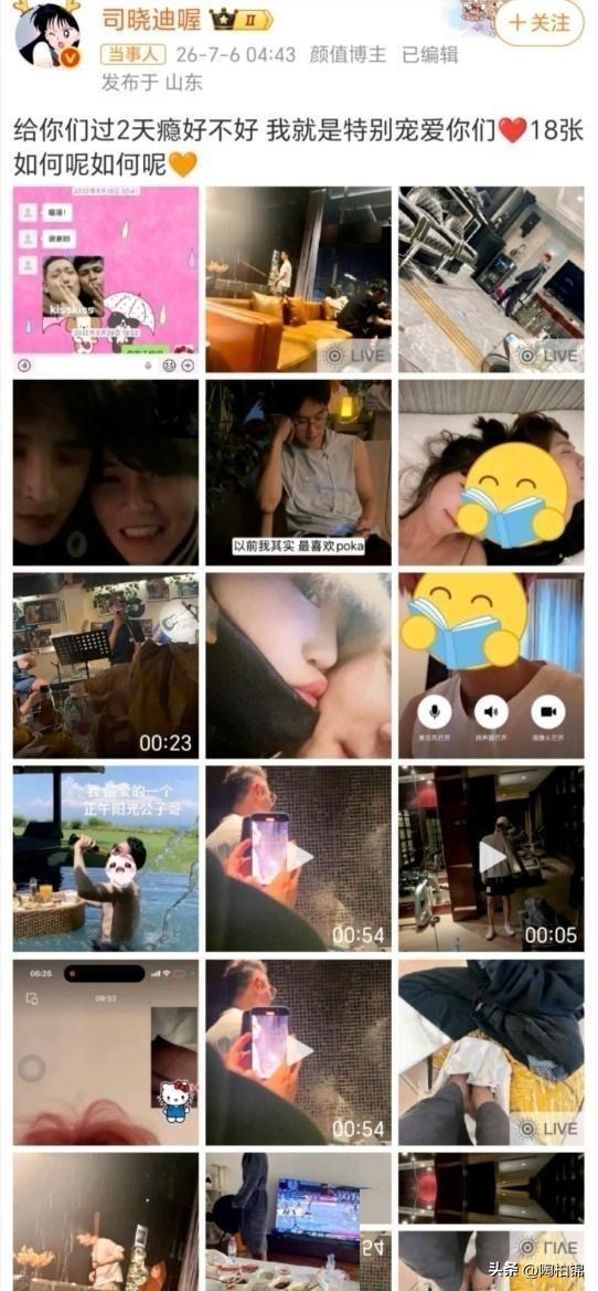 司晓迪 违反法律法规 账号被封_看抖音网红黑料最多的是谁,