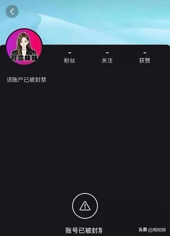 看抖音网红黑料最多的是谁,_司晓迪 违反法律法规 账号被封