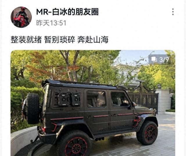 千万网红白冰翻车！偷税被罚近1900万